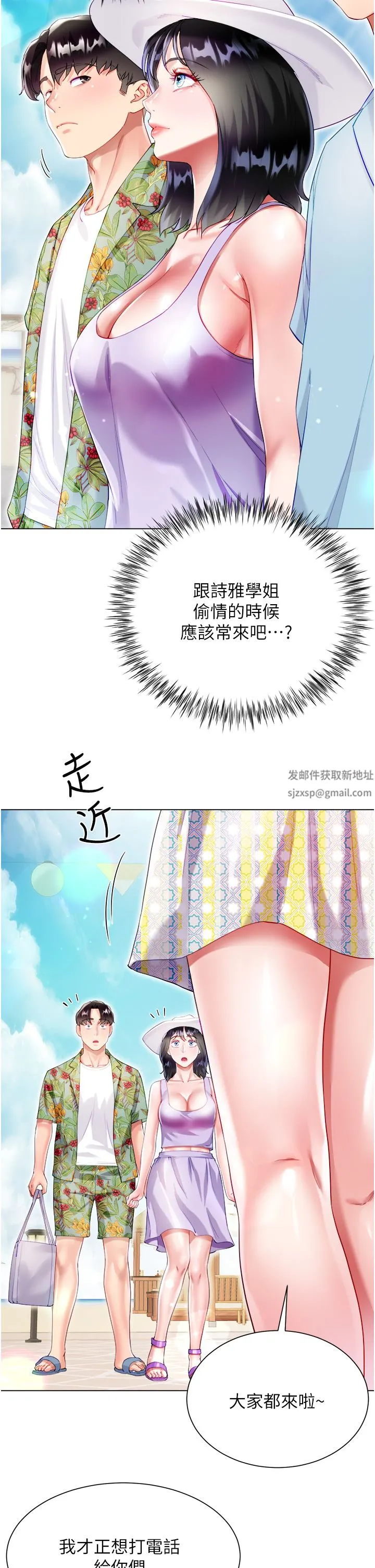 大嫂的裙子 第37话-诗雅学姐的诱惑 第25页