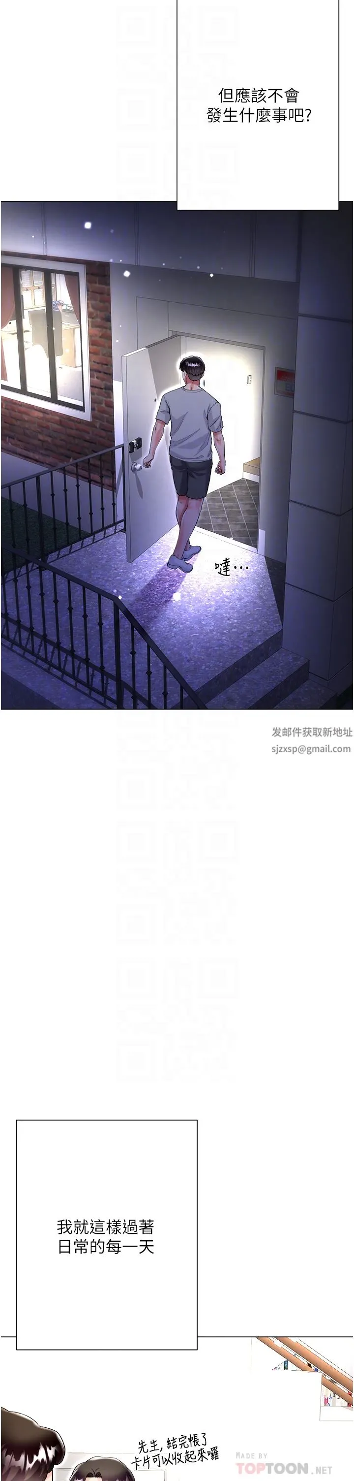 大嫂的裙子 第37话-诗雅学姐的诱惑 第18页