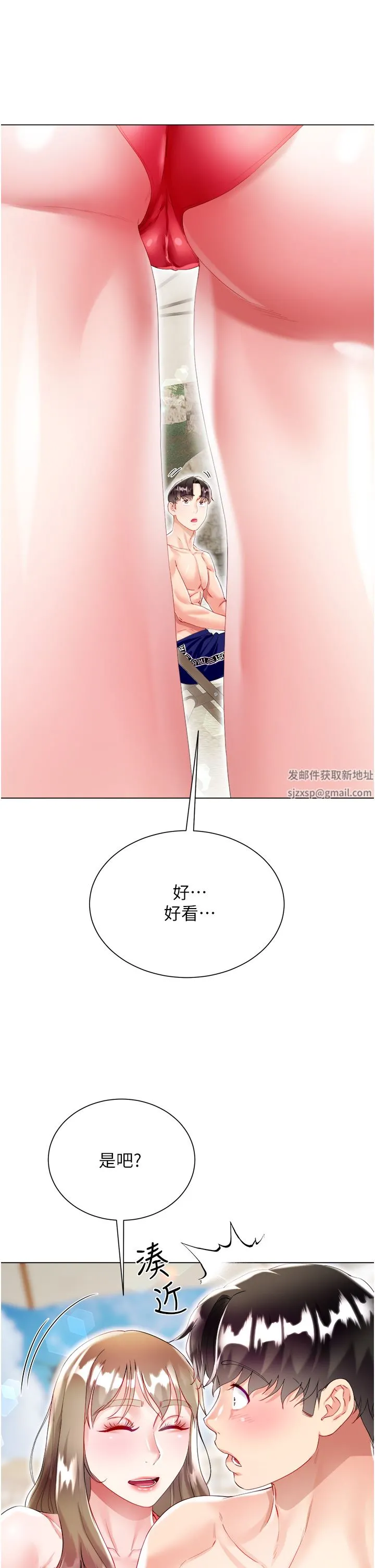 大嫂的裙子 第37话-诗雅学姐的诱惑 第37页