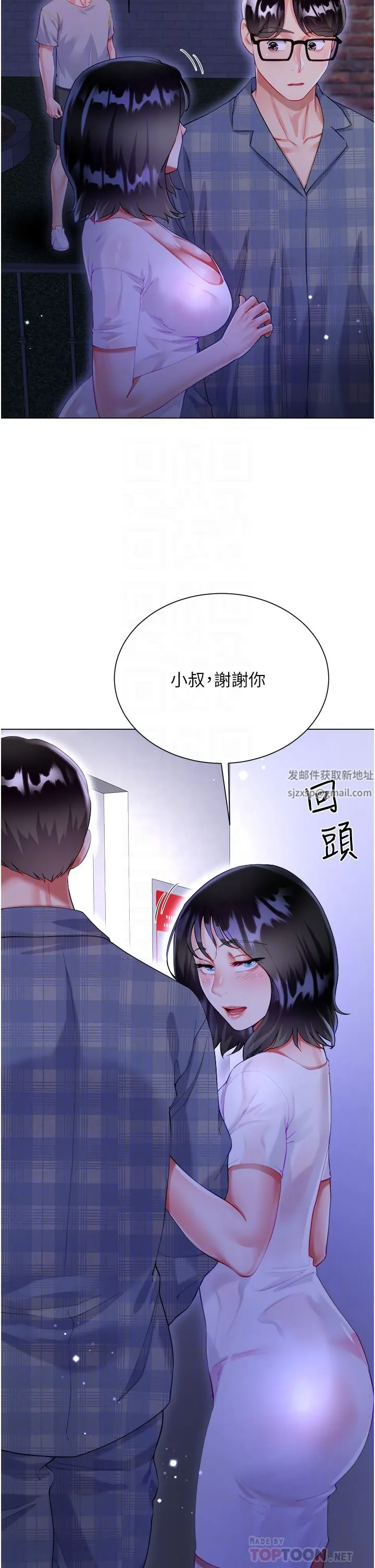 大嫂的裙子 第37话-诗雅学姐的诱惑 第10页