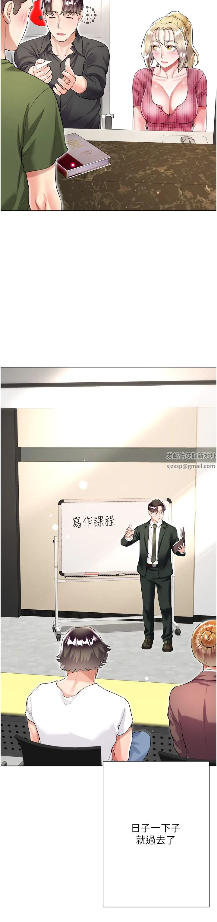 大嫂的裙子 第37话-诗雅学姐的诱惑 第19页