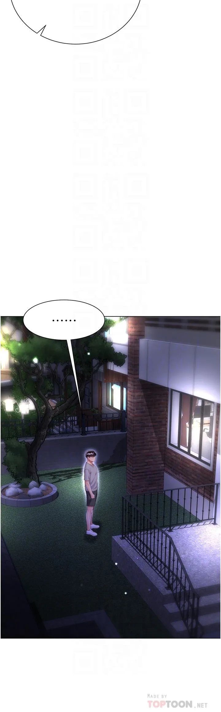 大嫂的裙子 第37话-诗雅学姐的诱惑 第16页