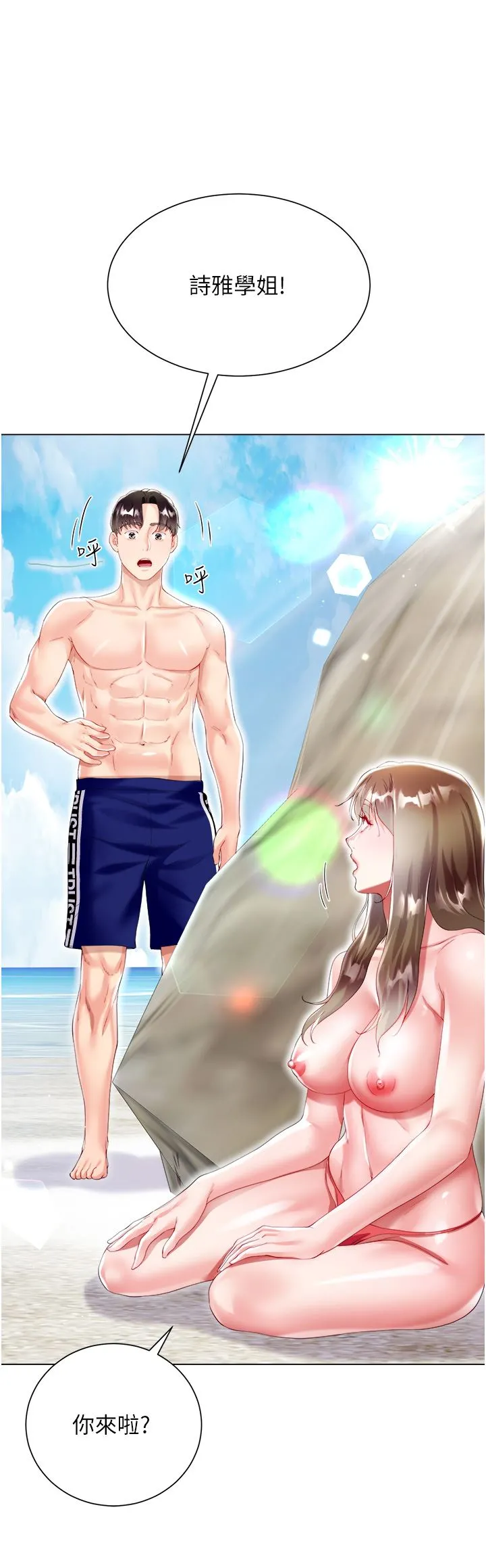 大嫂的裙子 第37话-诗雅学姐的诱惑 第51页