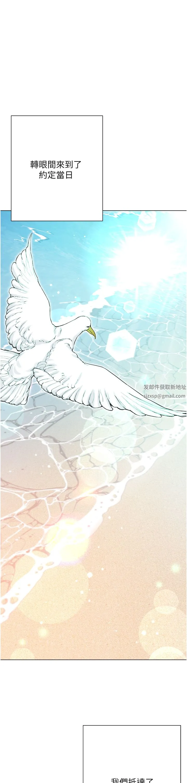 大嫂的裙子 第37话-诗雅学姐的诱惑 第20页