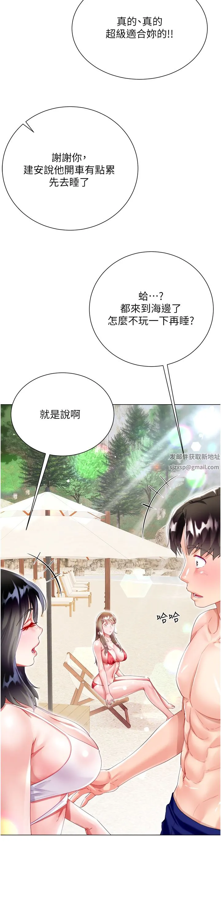 大嫂的裙子 第37话-诗雅学姐的诱惑 第43页