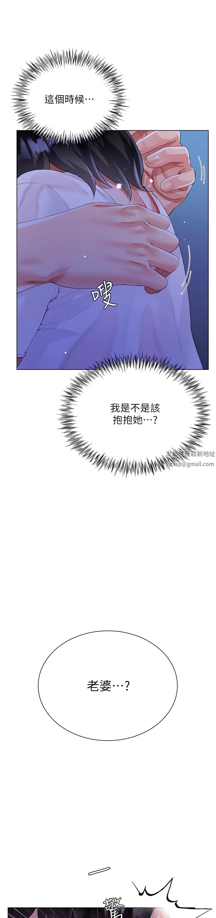 大嫂的裙子 第37话-诗雅学姐的诱惑 第3页