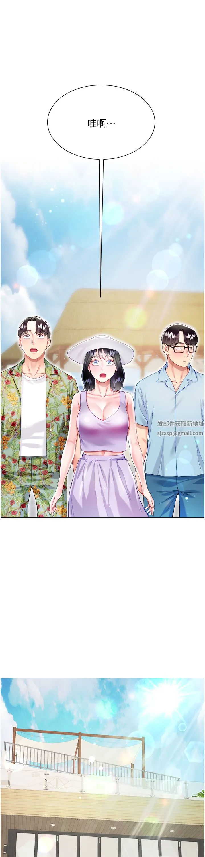 大嫂的裙子 第37话-诗雅学姐的诱惑 第22页