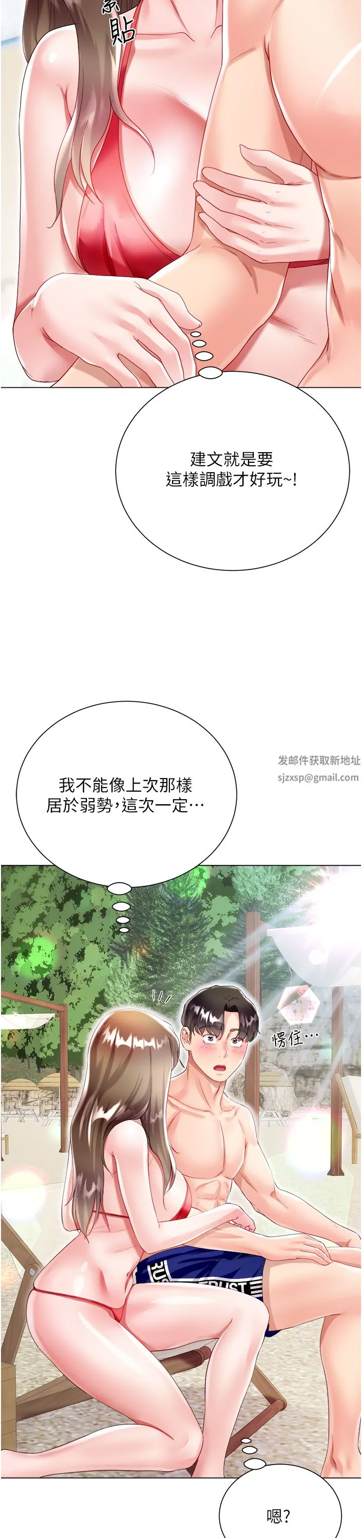 大嫂的裙子 第37话-诗雅学姐的诱惑 第39页