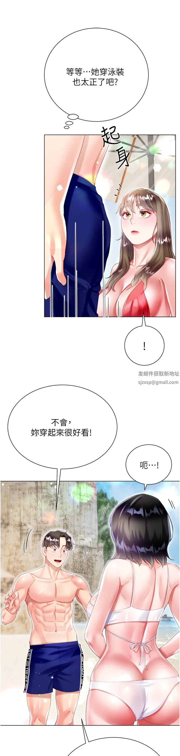 大嫂的裙子 第37话-诗雅学姐的诱惑 第42页