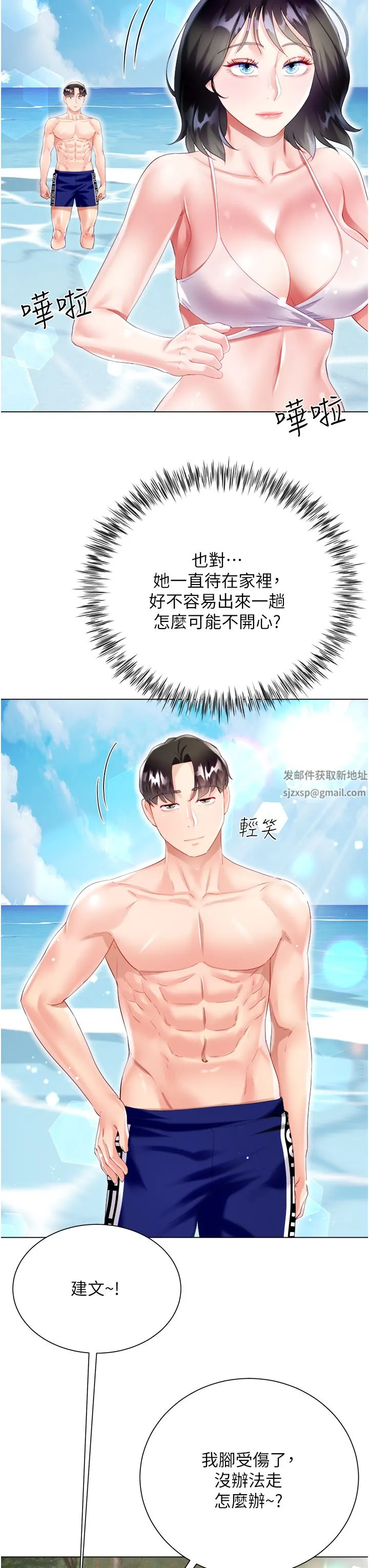 大嫂的裙子 第37话-诗雅学姐的诱惑 第49页