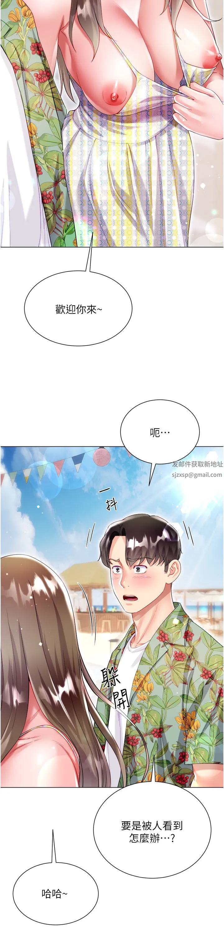 大嫂的裙子 第37话-诗雅学姐的诱惑 第30页