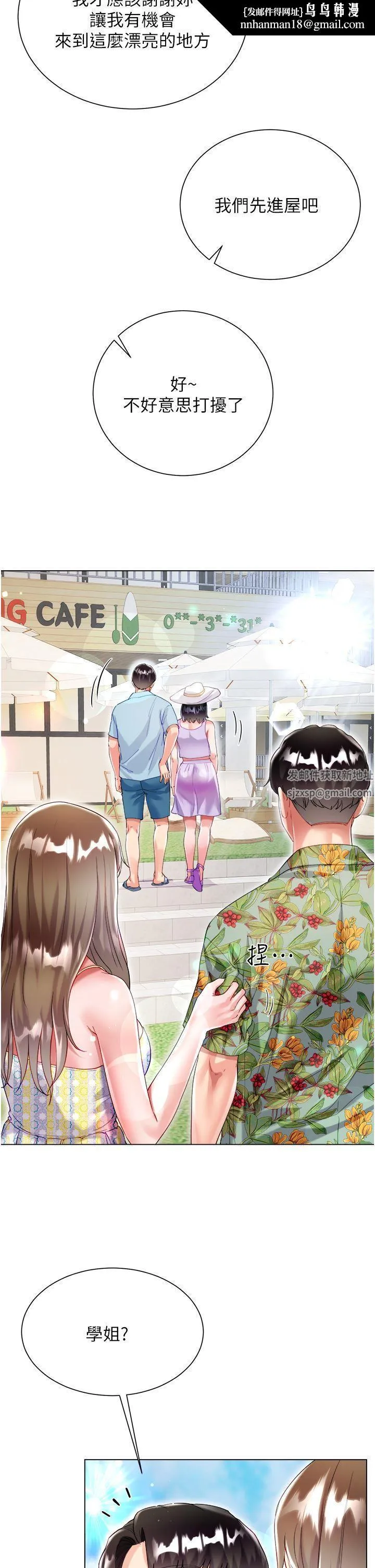 大嫂的裙子 第37话-诗雅学姐的诱惑 第28页