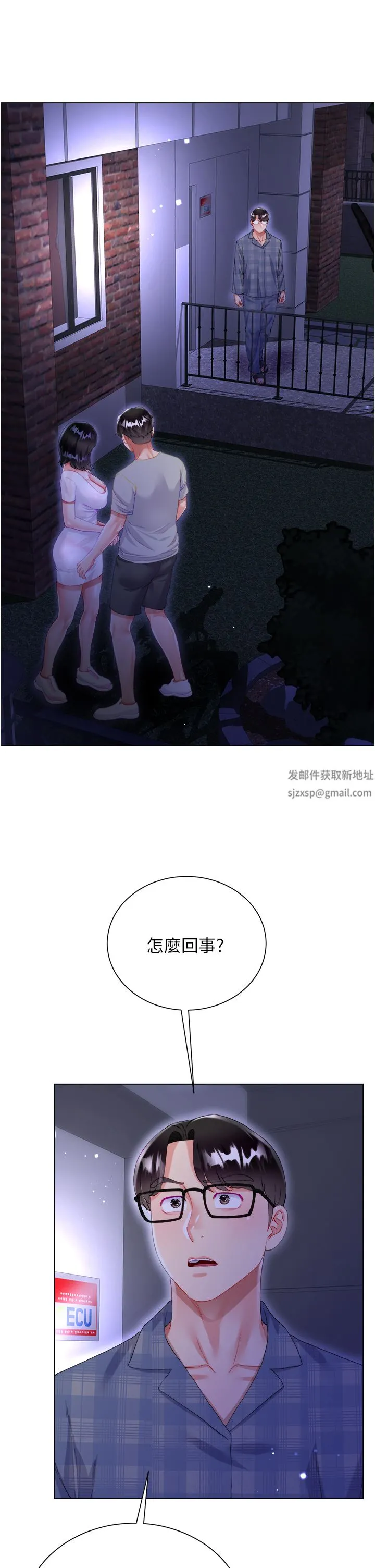 大嫂的裙子 第37话-诗雅学姐的诱惑 第7页