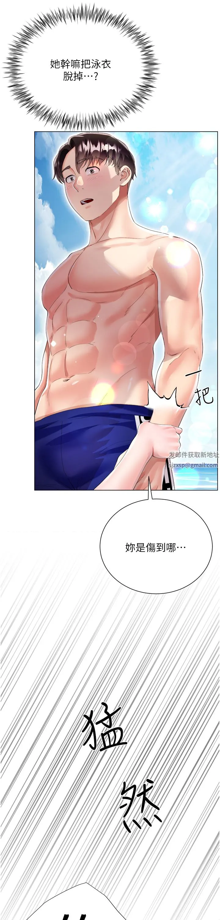 大嫂的裙子 第37话-诗雅学姐的诱惑 第52页