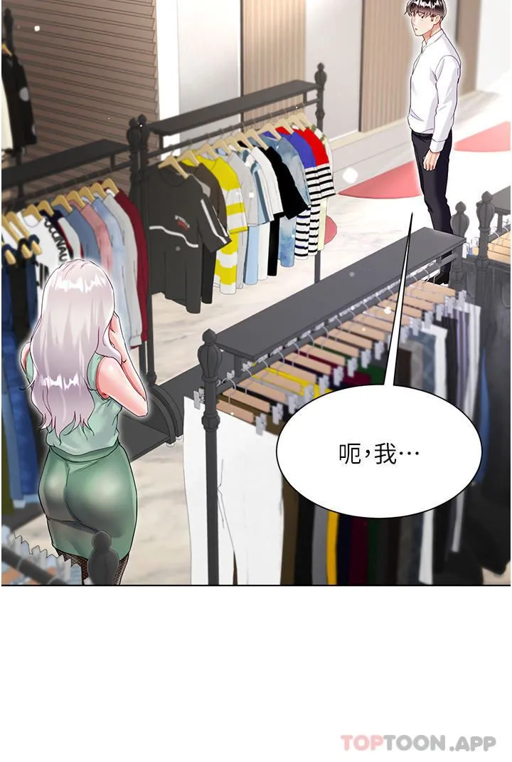 大嫂的裙子 第48话-我的胸部美吗? 第35页