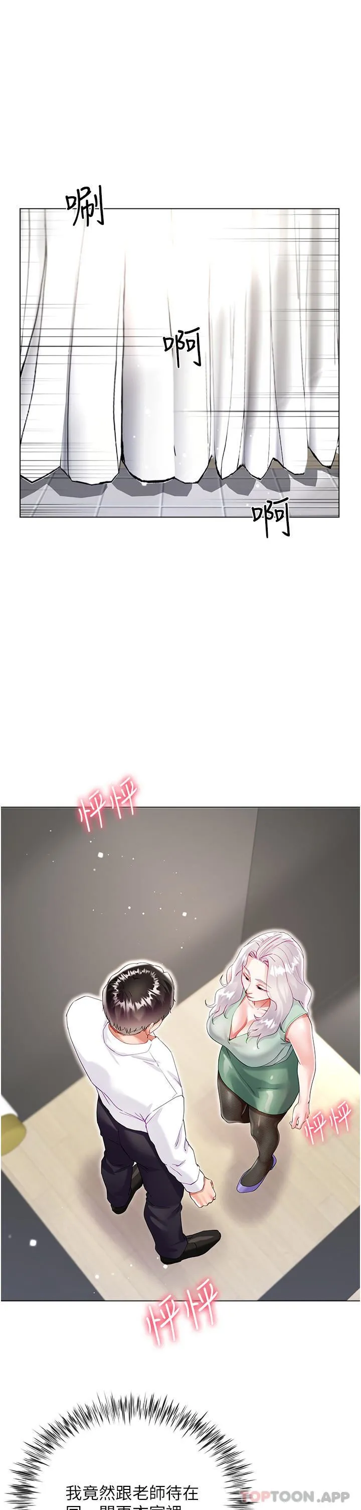 大嫂的裙子 第48话-我的胸部美吗? 第43页