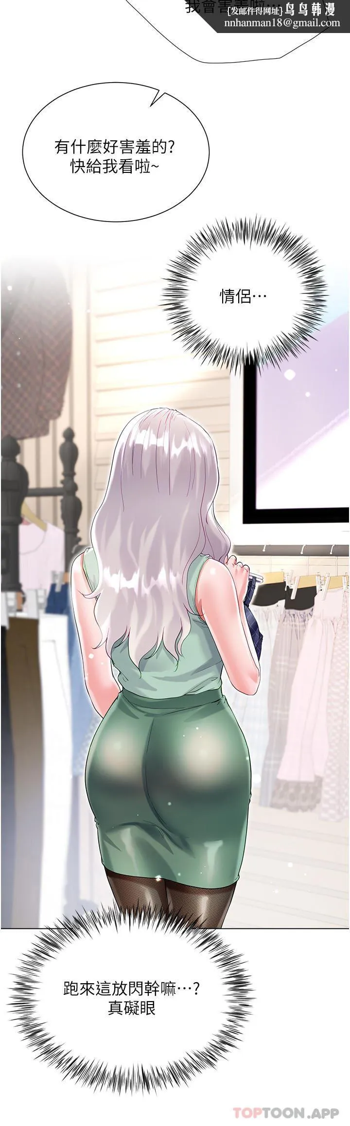 大嫂的裙子 第48话-我的胸部美吗? 第25页