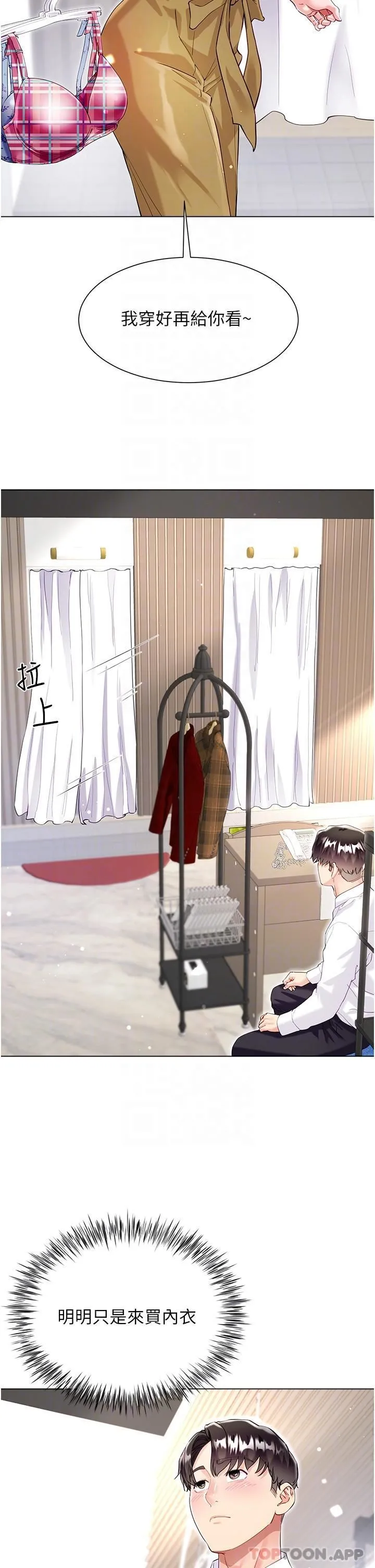大嫂的裙子 第48话-我的胸部美吗? 第14页