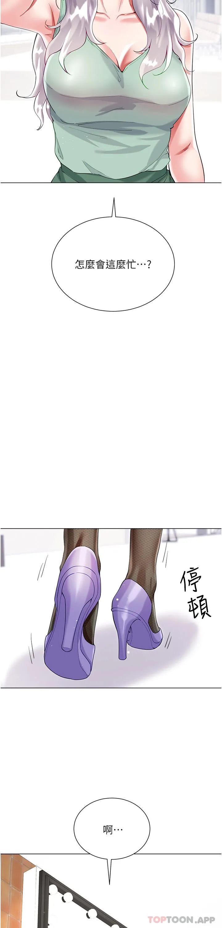 大嫂的裙子 第48话-我的胸部美吗? 第19页