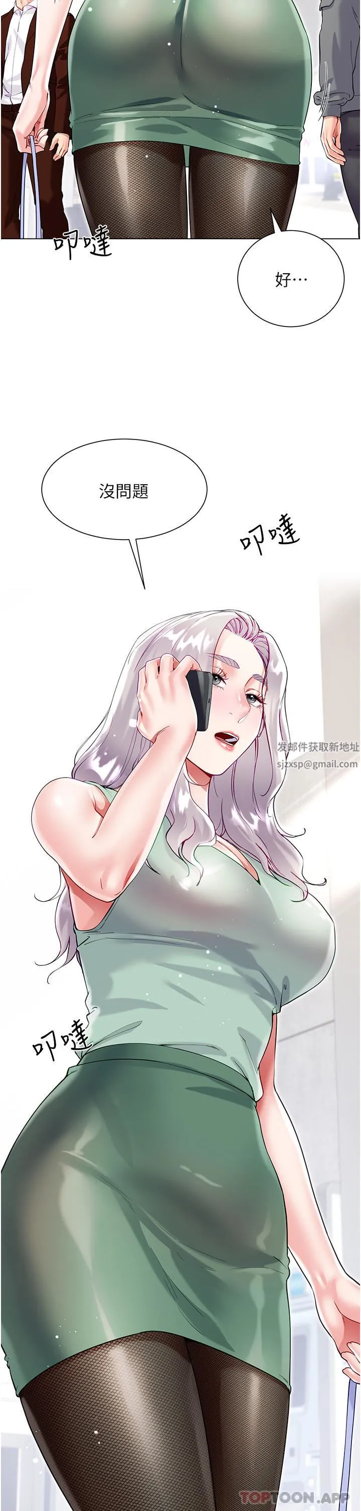 大嫂的裙子 第48话-我的胸部美吗? 第17页