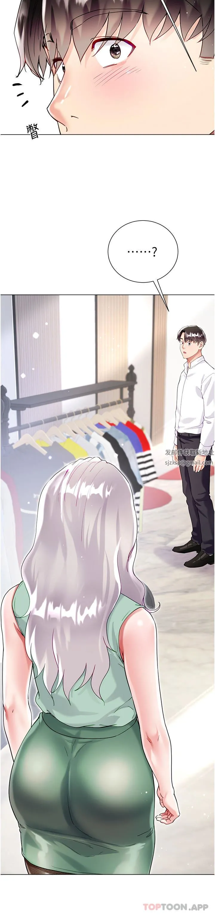 大嫂的裙子 第48话-我的胸部美吗? 第33页