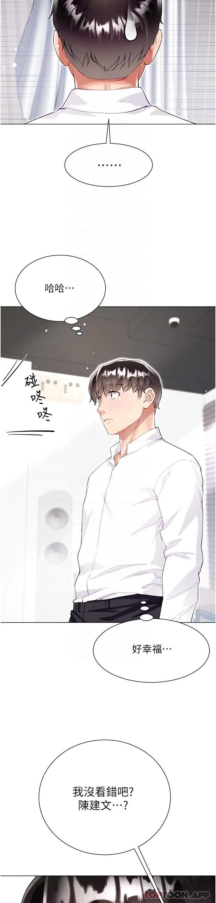 大嫂的裙子 第48话-我的胸部美吗? 第32页