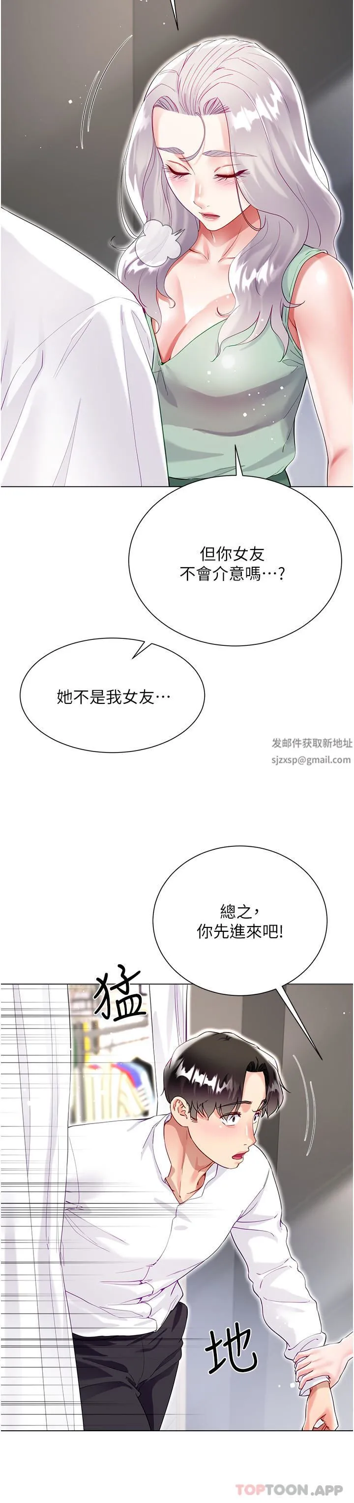 大嫂的裙子 第48话-我的胸部美吗? 第42页