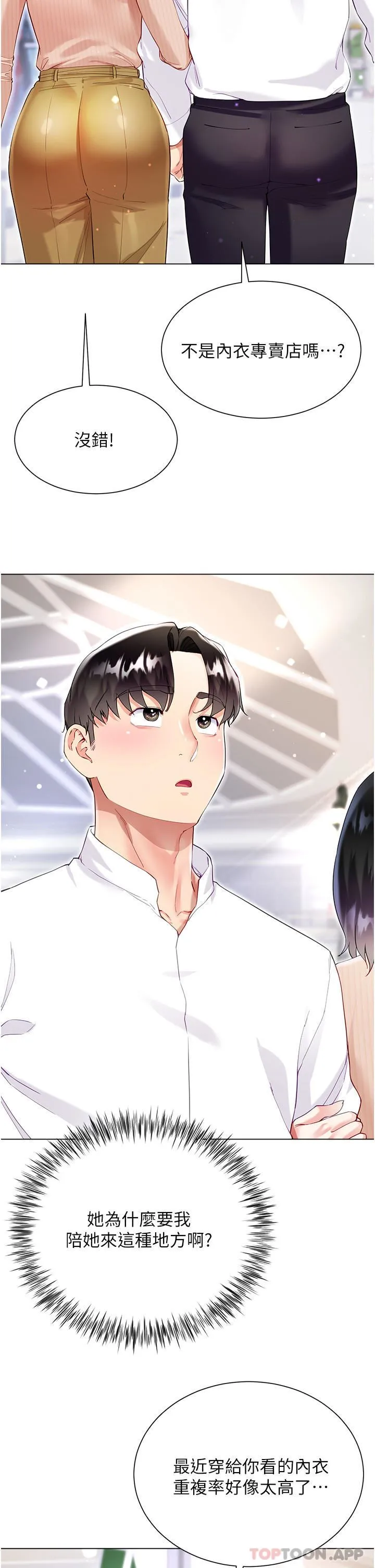 大嫂的裙子 第48话-我的胸部美吗? 第9页