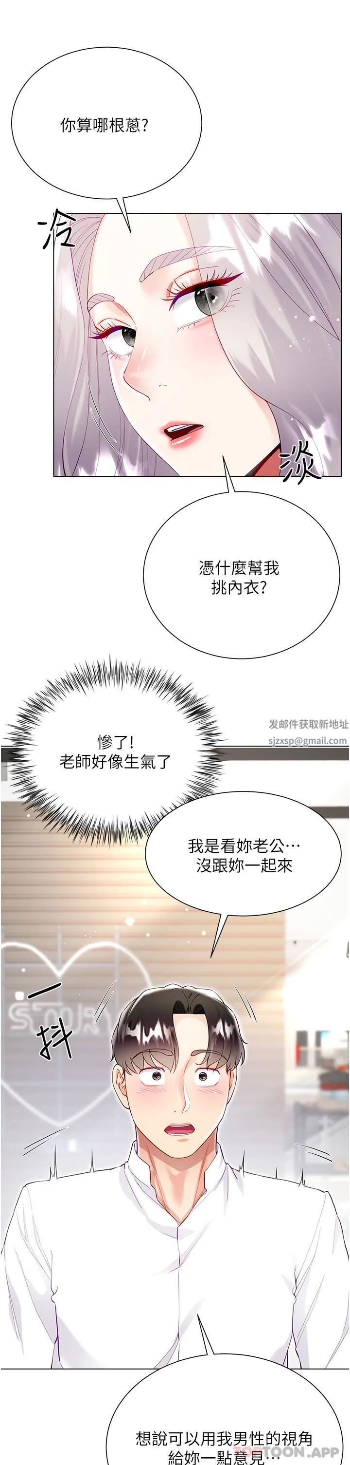 大嫂的裙子 第48话-我的胸部美吗? 第40页