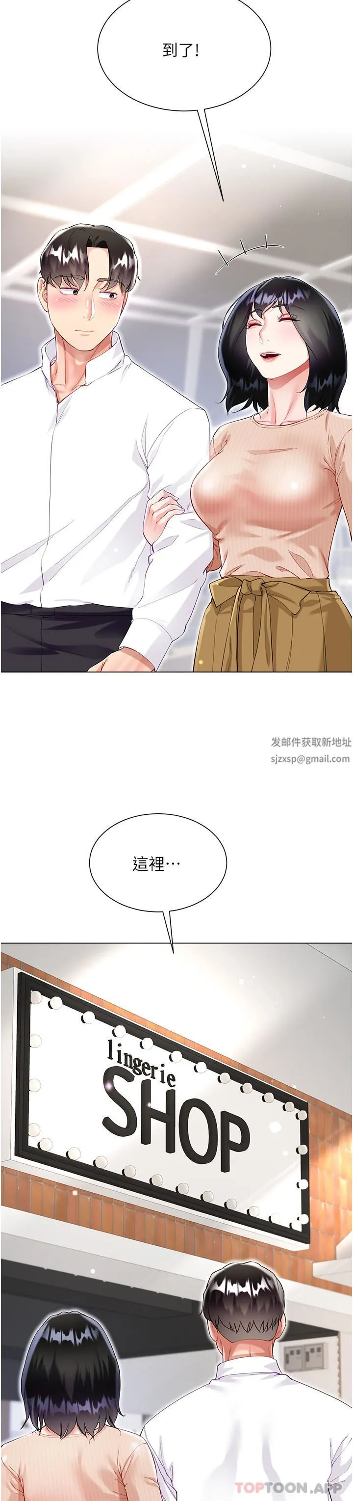 大嫂的裙子 第48话-我的胸部美吗? 第8页