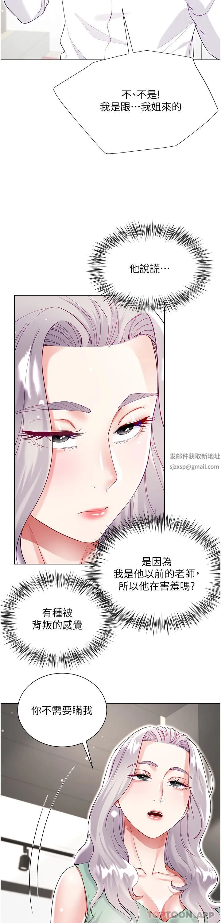 大嫂的裙子 第48话-我的胸部美吗? 第37页