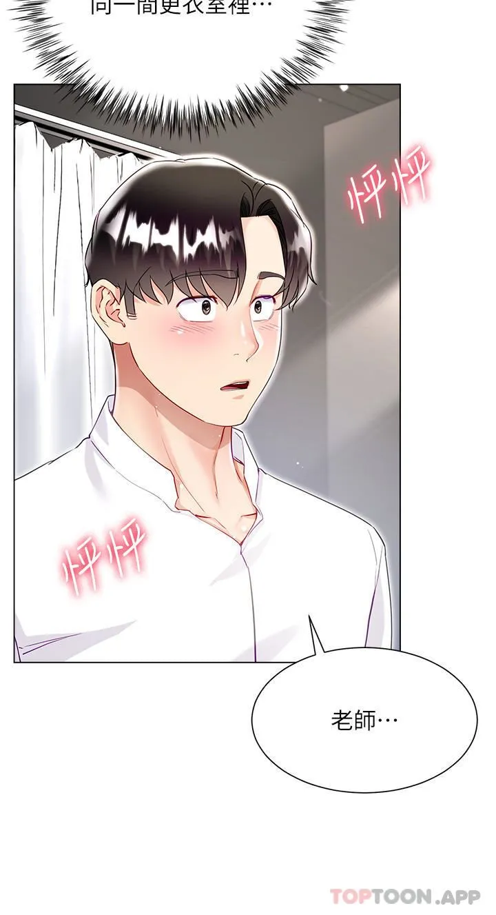 大嫂的裙子 第48话-我的胸部美吗? 第44页