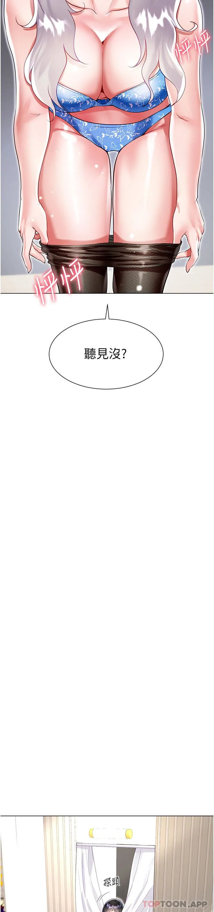 大嫂的裙子 第48话-我的胸部美吗? 第47页