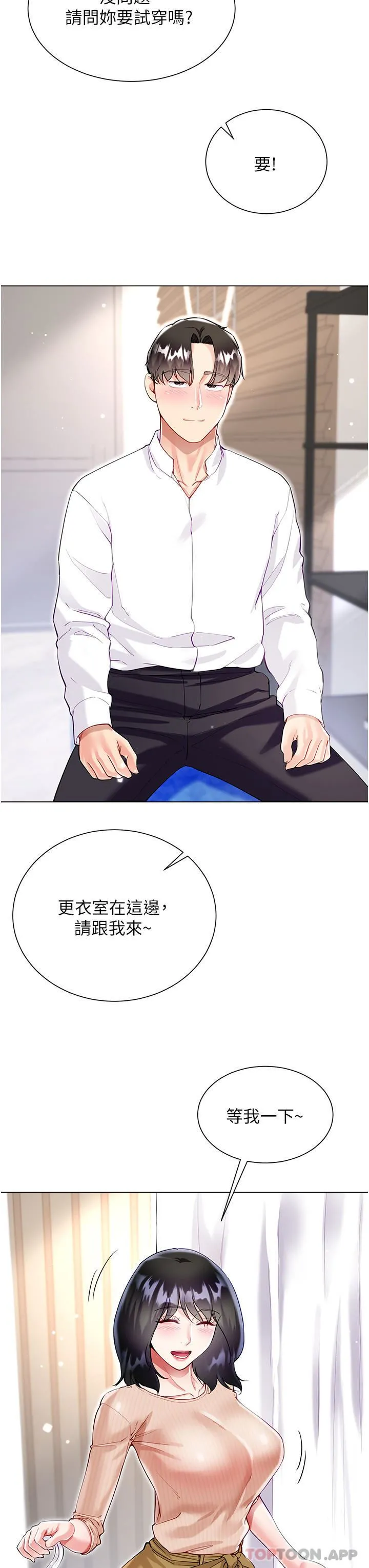 大嫂的裙子 第48话-我的胸部美吗? 第13页