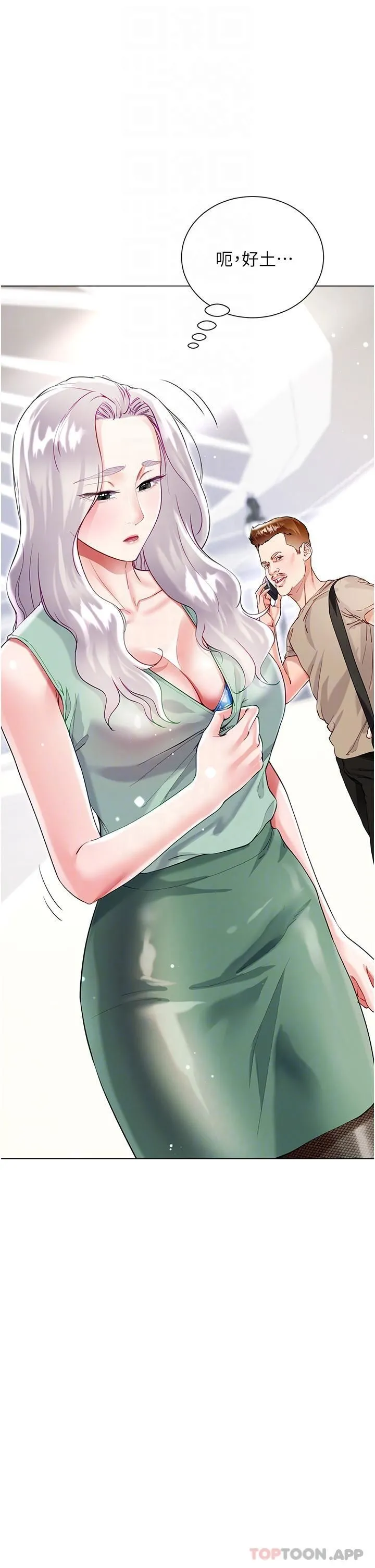 大嫂的裙子 第48话-我的胸部美吗? 第22页