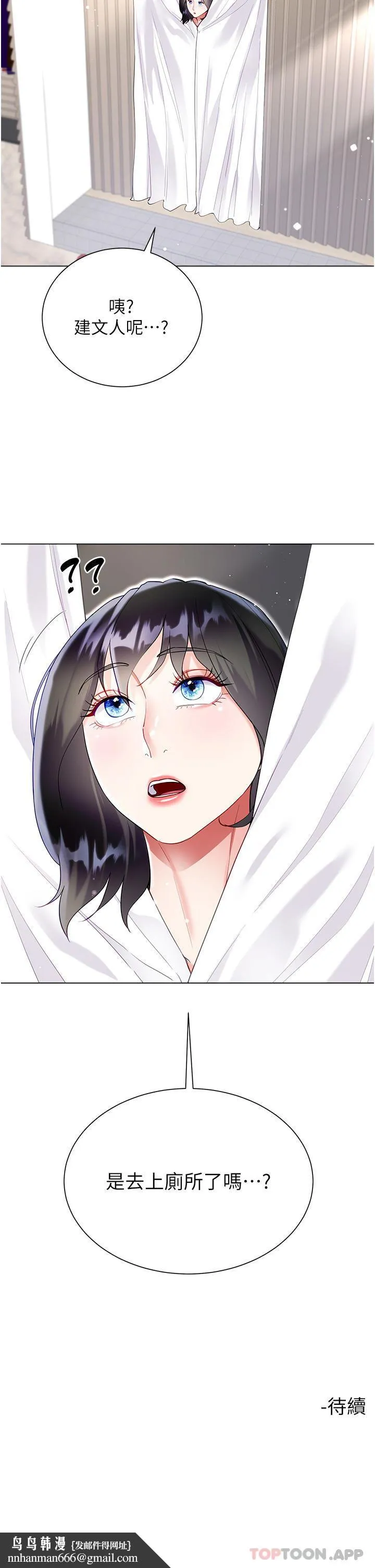 大嫂的裙子 第48话-我的胸部美吗? 第48页