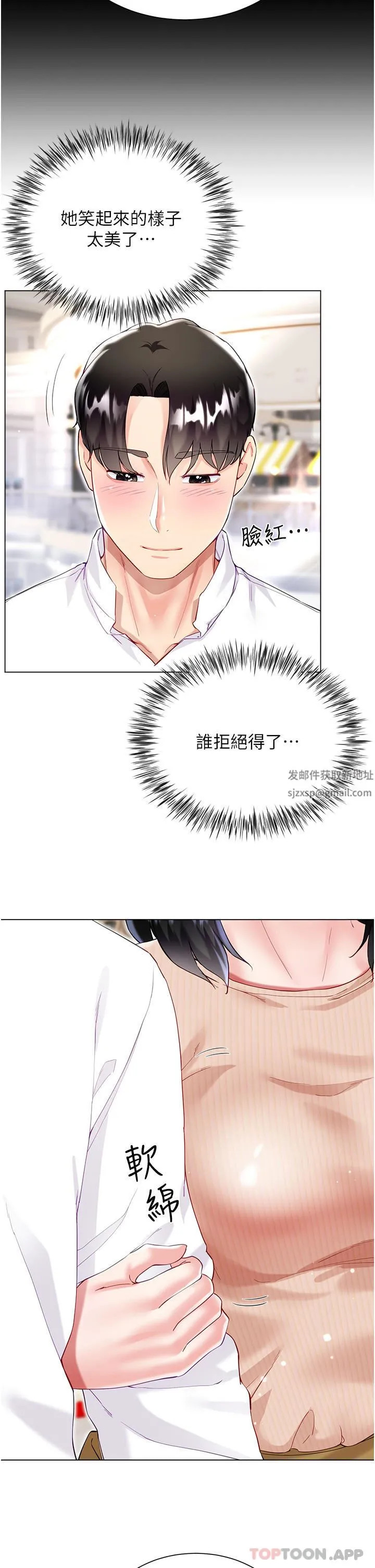 大嫂的裙子 第48话-我的胸部美吗? 第7页