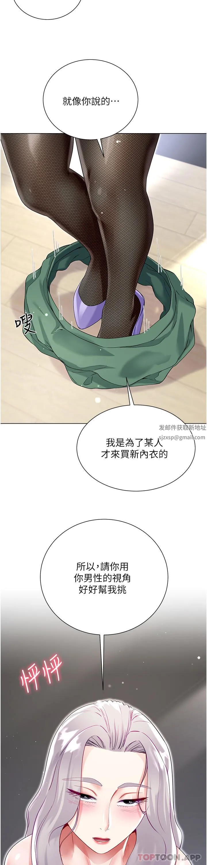 大嫂的裙子 第48话-我的胸部美吗? 第46页