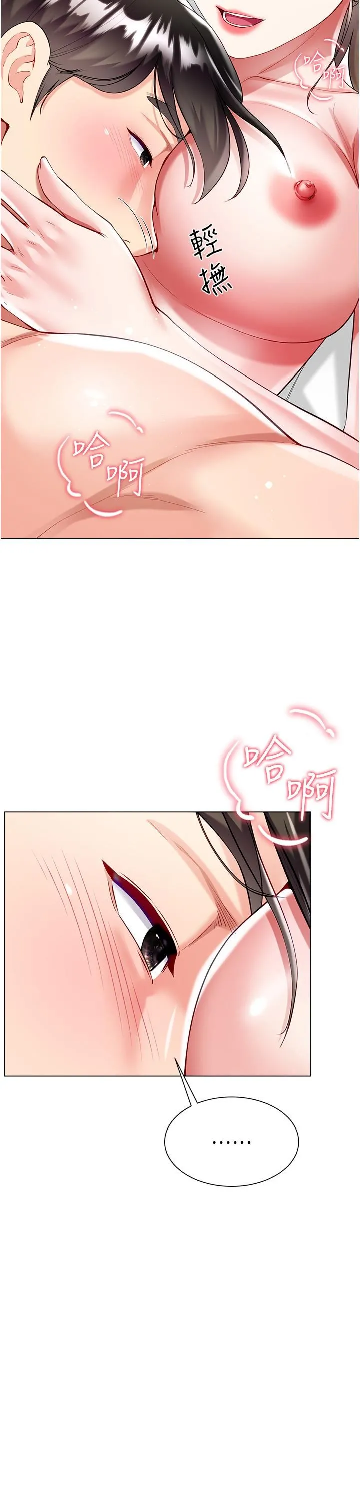大嫂的裙子 第58话-专属主人的小穴 第25页
