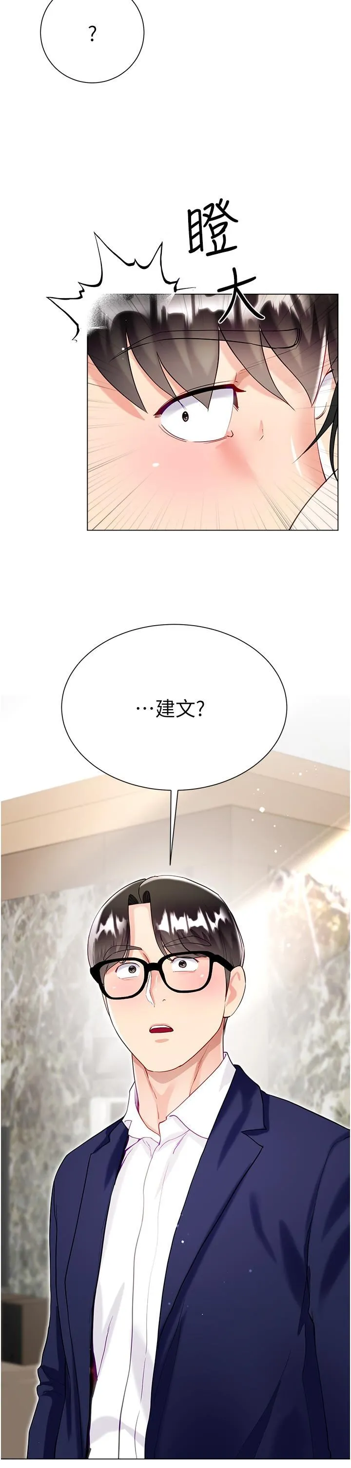 大嫂的裙子 第58话-专属主人的小穴 第40页