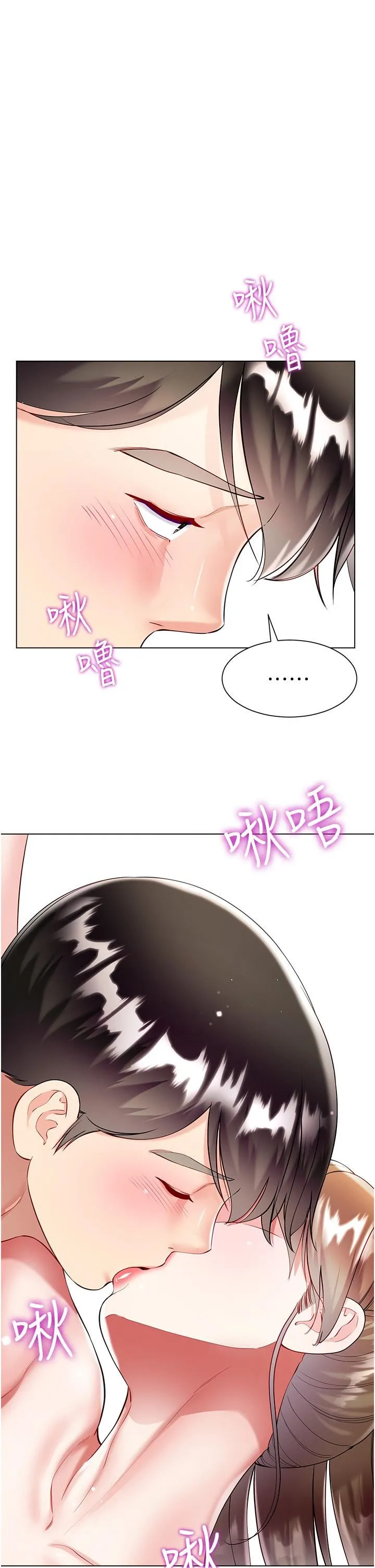 大嫂的裙子 第58话-专属主人的小穴 第13页