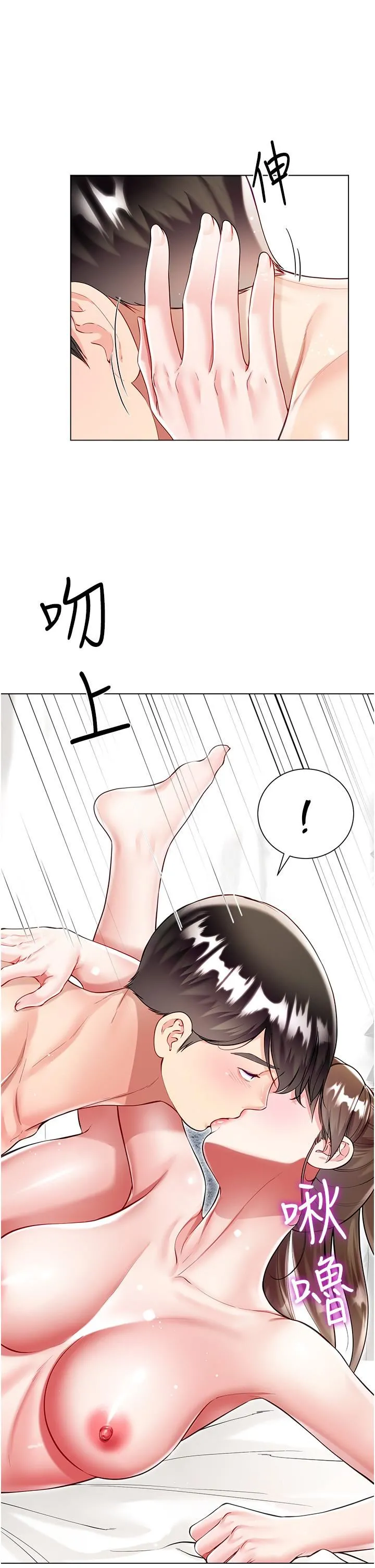 大嫂的裙子 第58话-专属主人的小穴 第12页