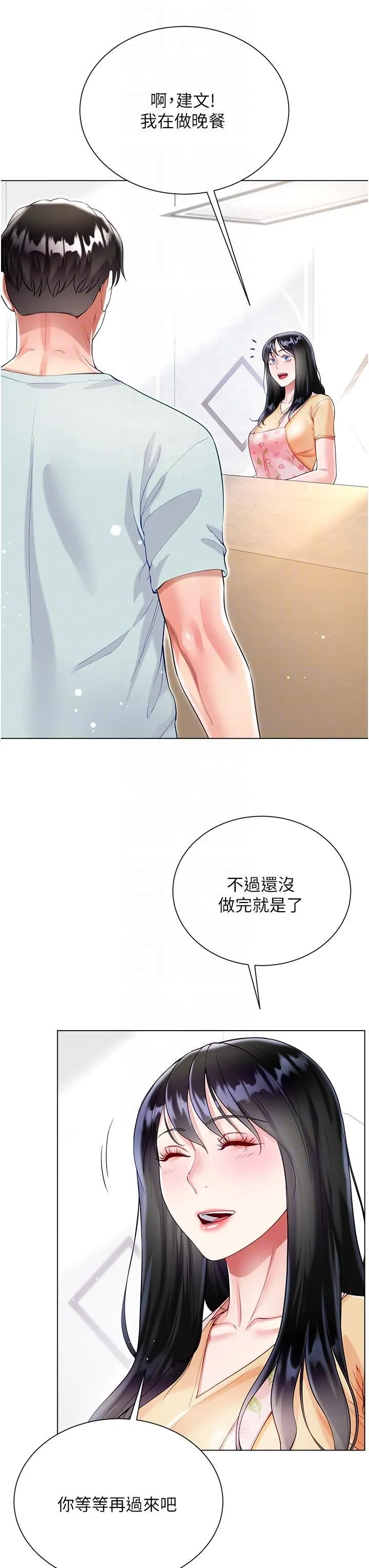大嫂的裙子 第58话-专属主人的小穴 第34页