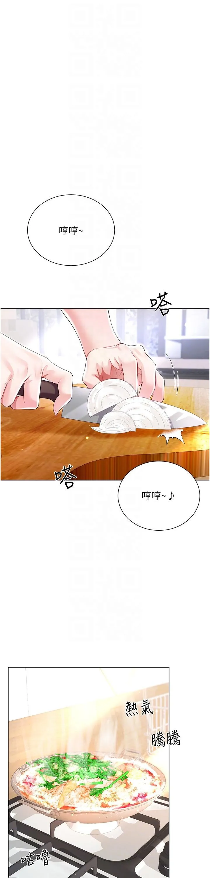 大嫂的裙子 第58话-专属主人的小穴 第32页