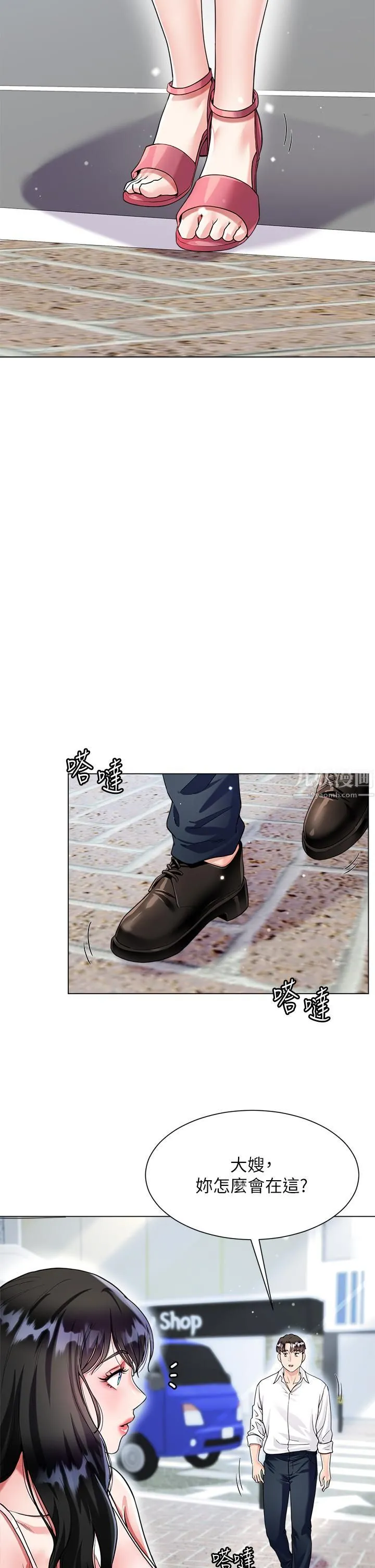 大嫂的裙子 第9话-夹放自如的蜜穴 第28页