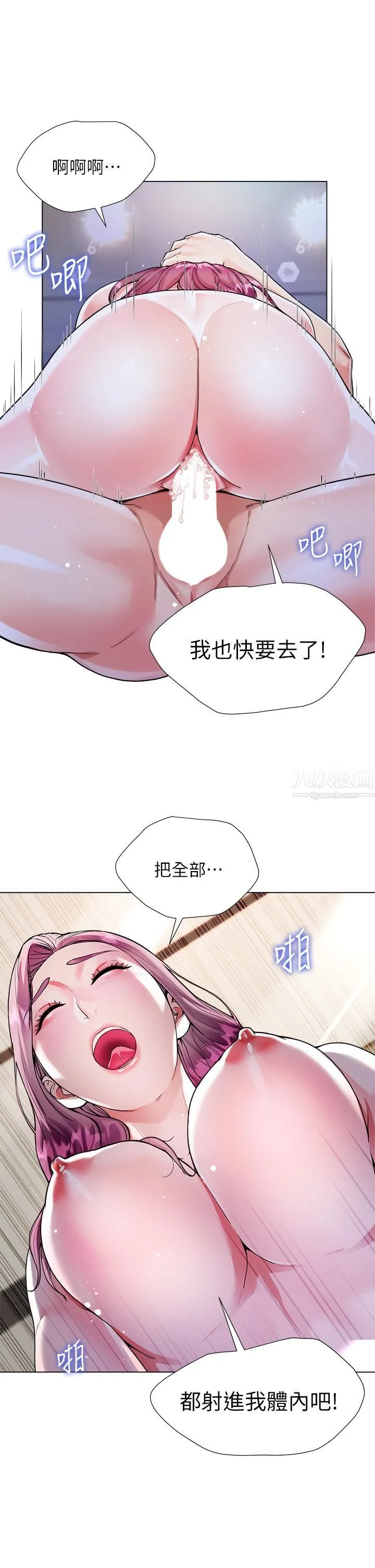 大嫂的裙子 第9话-夹放自如的蜜穴 第17页