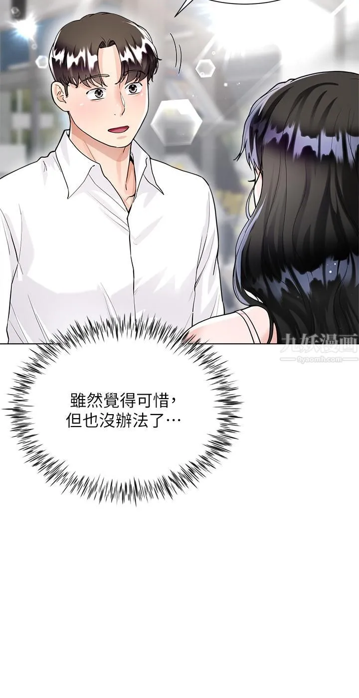 大嫂的裙子 第9话-夹放自如的蜜穴 第41页