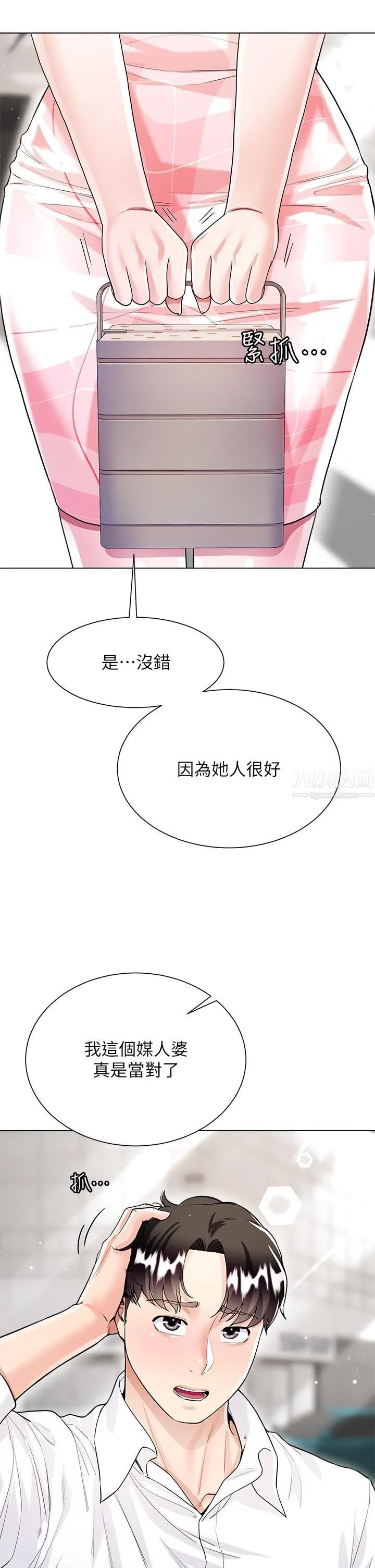 大嫂的裙子 第9话-夹放自如的蜜穴 第37页