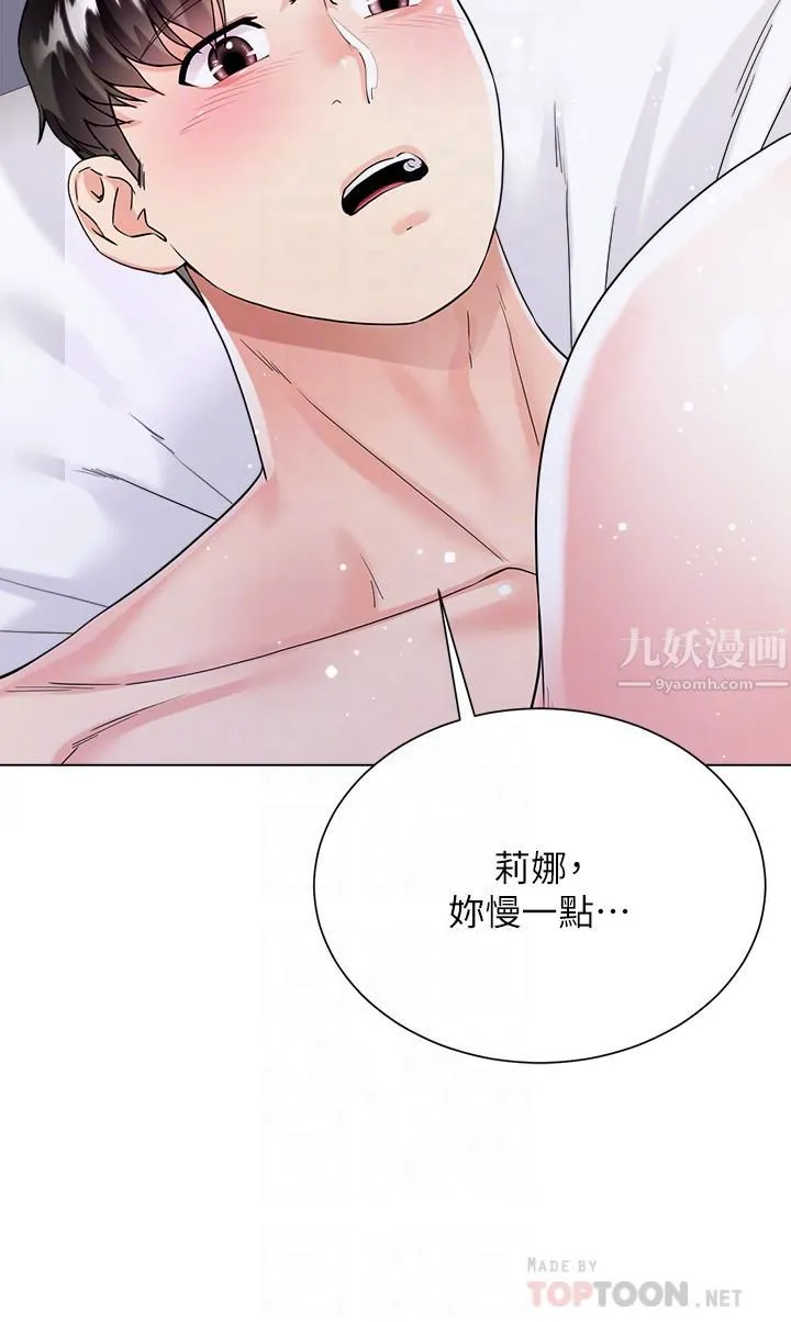 大嫂的裙子 第9话-夹放自如的蜜穴 第6页