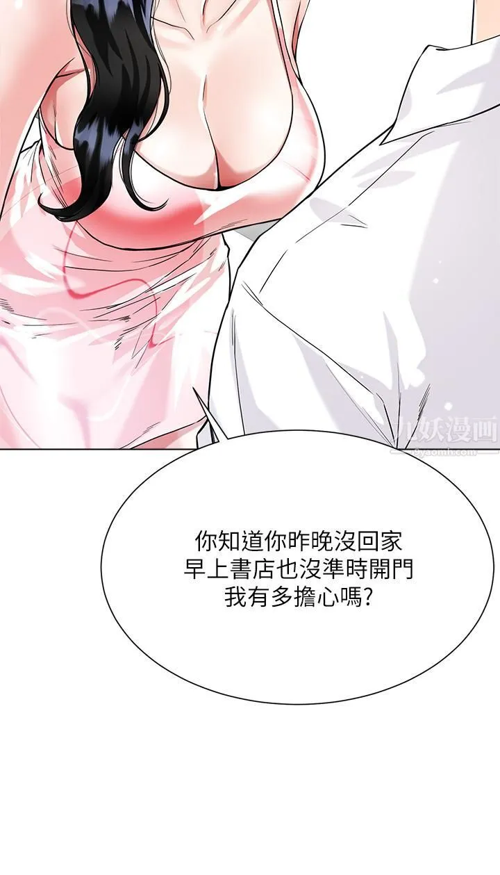 大嫂的裙子 第9话-夹放自如的蜜穴 第31页